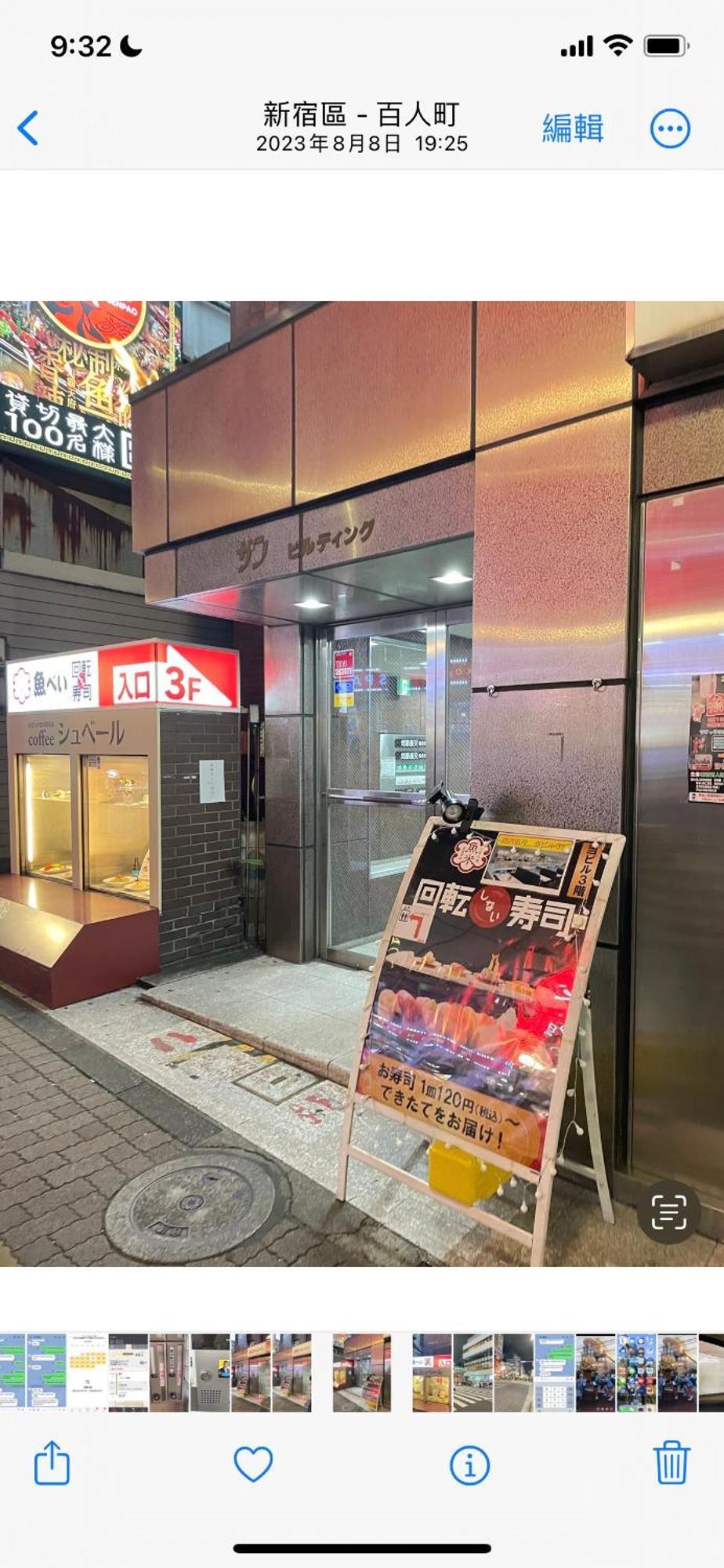 新宿庭院の屋-Shinjuku Garden Home -28 Square Meters King Size Bed Garden Room Tóquio Exterior foto