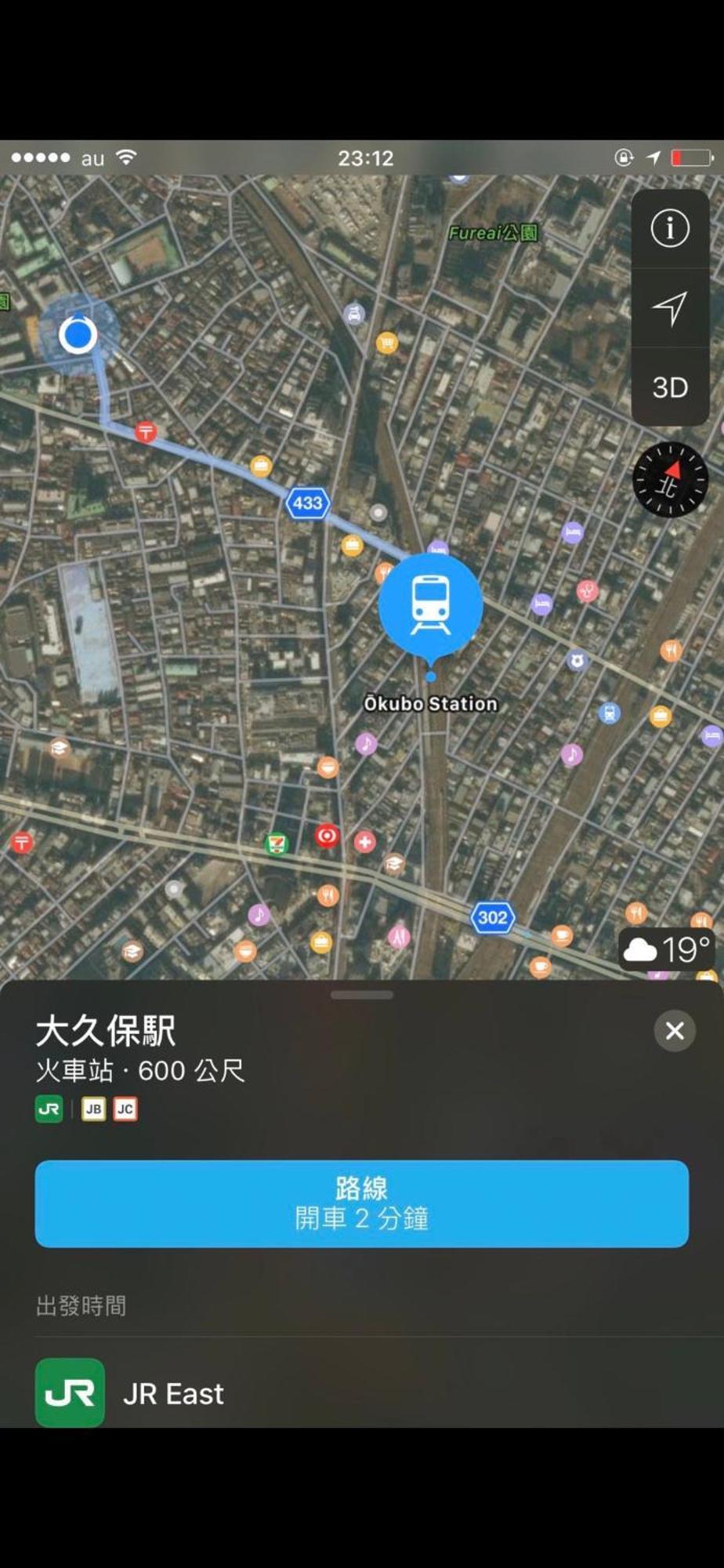 新宿庭院の屋-Shinjuku Garden Home -28 Square Meters King Size Bed Garden Room Tóquio Exterior foto