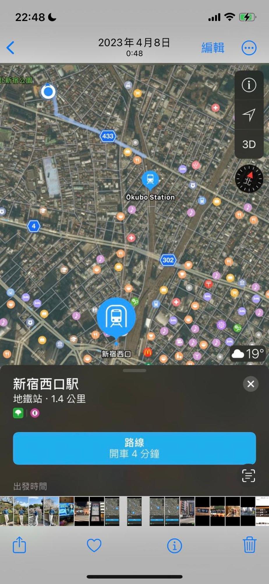 新宿庭院の屋-Shinjuku Garden Home -28 Square Meters King Size Bed Garden Room Tóquio Exterior foto
